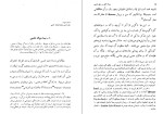 دانلود کتاب سه رساله درباره مسائل میل جنسی هاشم رضی (PDF📁) 256 صفحه-1