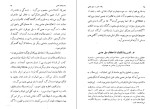 دانلود کتاب سه رساله درباره مسائل میل جنسی هاشم رضی (PDF📁) 256 صفحه-1