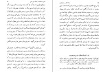 دانلود کتاب سه رساله درباره مسائل میل جنسی هاشم رضی (PDF📁) 256 صفحه-1