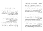 دانلود کتاب فلسفه اخلاقی ناصر خسرو و ریشه های آن شیر زمان فیروز (PDF📁) 385 صفحه-1