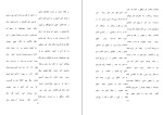 دانلود کتاب فلسفه اخلاقی ناصر خسرو و ریشه های آن شیر زمان فیروز (PDF📁) 385 صفحه-1