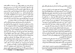 دانلود کتاب فن نمایشنامه نویسی لاجوس اگری (PDF📁) 387 صفحه-1