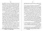 دانلود کتاب فن نمایشنامه نویسی لاجوس اگری (PDF📁) 387 صفحه-1