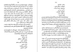 دانلود کتاب فن نمایشنامه نویسی لاجوس اگری (PDF📁) 387 صفحه-1