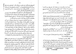 دانلود کتاب فن نمایشنامه نویسی لاجوس اگری (PDF📁) 387 صفحه-1