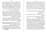 دانلود کتاب فن نمایشنامه نویسی لاجوس اگری (PDF📁) 387 صفحه-1