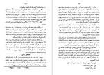 دانلود کتاب فن نمایشنامه نویسی لاجوس اگری (PDF📁) 387 صفحه-1