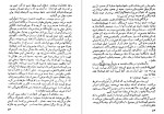 دانلود کتاب فونتامارا اینیاتسیو سیلونه (PDF📁) 191 صفحه-1