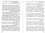 دانلود کتاب فونتامارا اینیاتسیو سیلونه (PDF📁) 191 صفحه-1