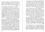 دانلود کتاب فونتامارا اینیاتسیو سیلونه (PDF📁) 191 صفحه-1