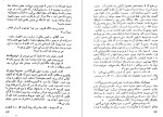 دانلود کتاب فونتامارا اینیاتسیو سیلونه (PDF📁) 191 صفحه-1