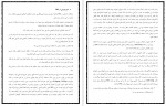 دانلود کتاب فیزیوتراپی در ام اس علیرضا پاک قلب (PDF📁) 19 صفحه-1