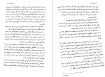 دانلود کتاب قانون عشق لورا اسکیول (PDF📁) 228 صفحه-1