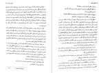 دانلود کتاب قانون عشق لورا اسکیول (PDF📁) 228 صفحه-1