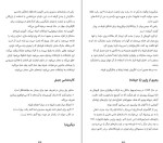 دانلود کتاب قبایل به تو نیاز داریم که تو رهبرمان باشی ست گادین (PDF📁) 150 صفحه-1