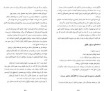 دانلود کتاب قبایل به تو نیاز داریم که تو رهبرمان باشی ست گادین (PDF📁) 150 صفحه-1