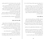 دانلود کتاب قبایل به تو نیاز داریم که تو رهبرمان باشی ست گادین (PDF📁) 150 صفحه-1