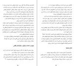 دانلود کتاب قبایل به تو نیاز داریم که تو رهبرمان باشی ست گادین (PDF📁) 150 صفحه-1