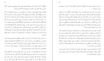 دانلود کتاب قدرت بیداری وین دایر (PDF📁) 196 صفحه-1