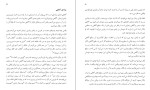 دانلود کتاب قدرت بیداری وین دایر (PDF📁) 196 صفحه-1