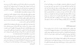 دانلود کتاب قدرت بیداری وین دایر (PDF📁) 196 صفحه-1