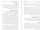 دانلود کتاب قدرت بیان حرف بزن تا برنده شوی برایان تریسی (PDF📁) 262 صفحه-1