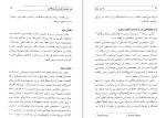 دانلود کتاب قدرت بیان حرف بزن تا برنده شوی برایان تریسی (PDF📁) 262 صفحه-1