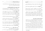 دانلود کتاب قدرت بیان حرف بزن تا برنده شوی برایان تریسی (PDF📁) 262 صفحه-1