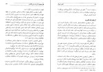 دانلود کتاب قدرت بیان حرف بزن تا برنده شوی برایان تریسی (PDF📁) 262 صفحه-1