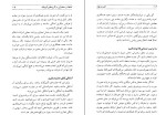 دانلود کتاب قدرت بیان حرف بزن تا برنده شوی برایان تریسی (PDF📁) 262 صفحه-1