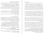 دانلود کتاب قزاق عصر رضا شاه پهلوی محمدپورشالچی (PDF📁) 907 صفحه-1