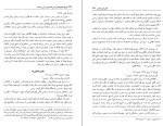 دانلود کتاب قزاق عصر رضا شاه پهلوی محمدپورشالچی (PDF📁) 907 صفحه-1