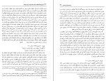 دانلود کتاب قزاق عصر رضا شاه پهلوی محمدپورشالچی (PDF📁) 907 صفحه-1