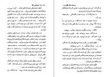دانلود کتاب قصه های بهرنگ صمد بهرنگی (PDF📁) 370 صفحه-1
