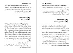 دانلود کتاب قصه های بهرنگ صمد بهرنگی (PDF📁) 370 صفحه-1