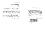 دانلود کتاب قصه های بهرنگ صمد بهرنگی (PDF📁) 370 صفحه-1