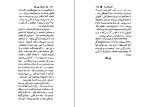 دانلود کتاب قصه های بهرنگ صمد بهرنگی (PDF📁) 370 صفحه-1