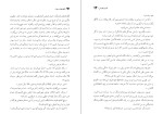 دانلود کتاب قصه های رسول پرویزی (PDF📁) 291 صفحه-1