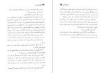 دانلود کتاب قصه های رسول پرویزی (PDF📁) 291 صفحه-1