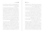 دانلود کتاب قصه های رسول پرویزی (PDF📁) 291 صفحه-1