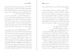 دانلود کتاب قصه های رسول پرویزی (PDF📁) 291 صفحه-1