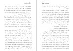 دانلود کتاب قصه های رسول پرویزی (PDF📁) 291 صفحه-1