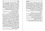 دانلود کتاب قصه های مجید هوشنگ مرادی کرمانی (PDF📁) 683 صفحه-1