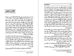 دانلود کتاب قصه های مجید هوشنگ مرادی کرمانی (PDF📁) 683 صفحه-1