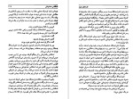 دانلود کتاب قصه های مجید هوشنگ مرادی کرمانی (PDF📁) 683 صفحه-1