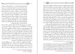 دانلود کتاب قم در قحطی بزرگ جان گرنی (PDF📁) 235 صفحه-1