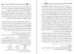 دانلود کتاب قم در قحطی بزرگ جان گرنی (PDF📁) 235 صفحه-1