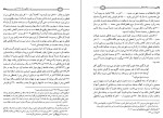 دانلود کتاب قم در قحطی بزرگ جان گرنی (PDF📁) 235 صفحه-1