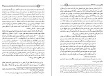 دانلود کتاب قم در قحطی بزرگ جان گرنی (PDF📁) 235 صفحه-1