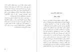 دانلود کتاب قیام مازیار و بابک خرم دین ناصر نجمی (PDF📁) 290 صفحه-1